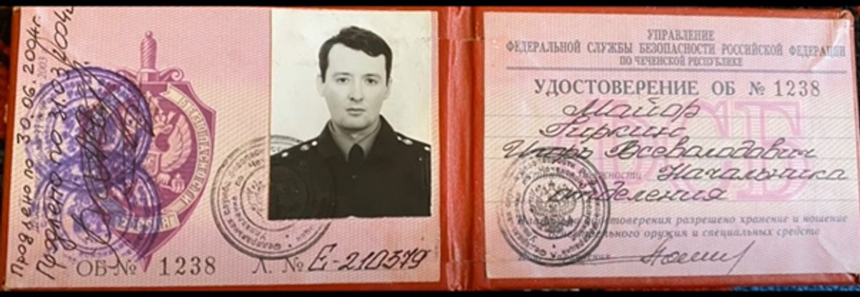 Фото удостоверения Гиркина как начальника отделения ФСБ по Чеченской Республике