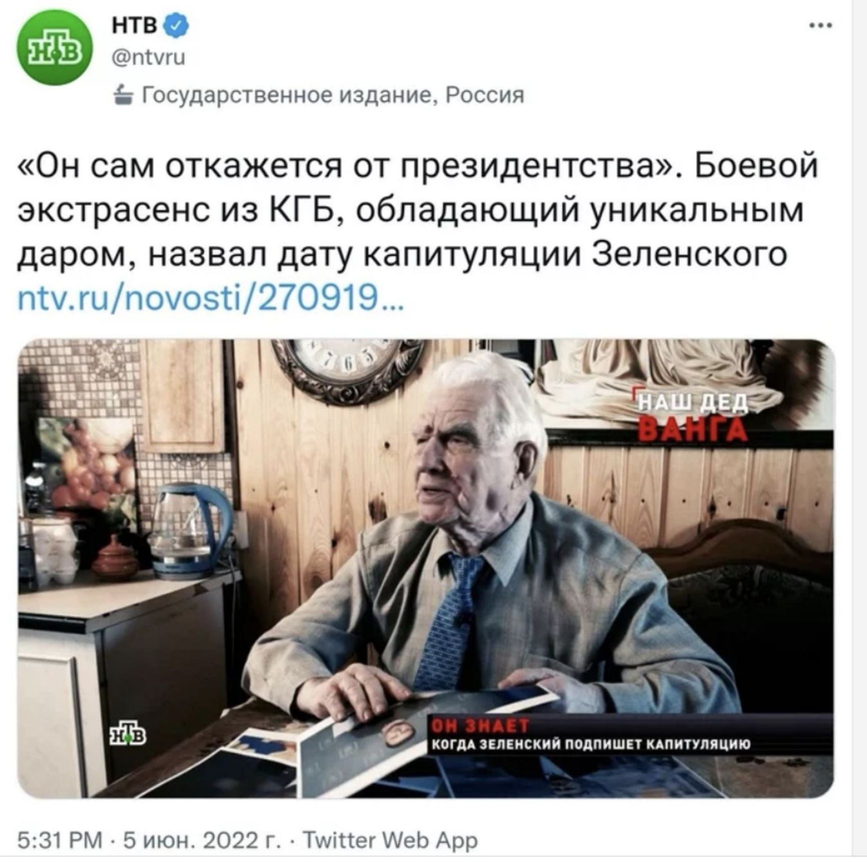 Psychic Ivan Fomin