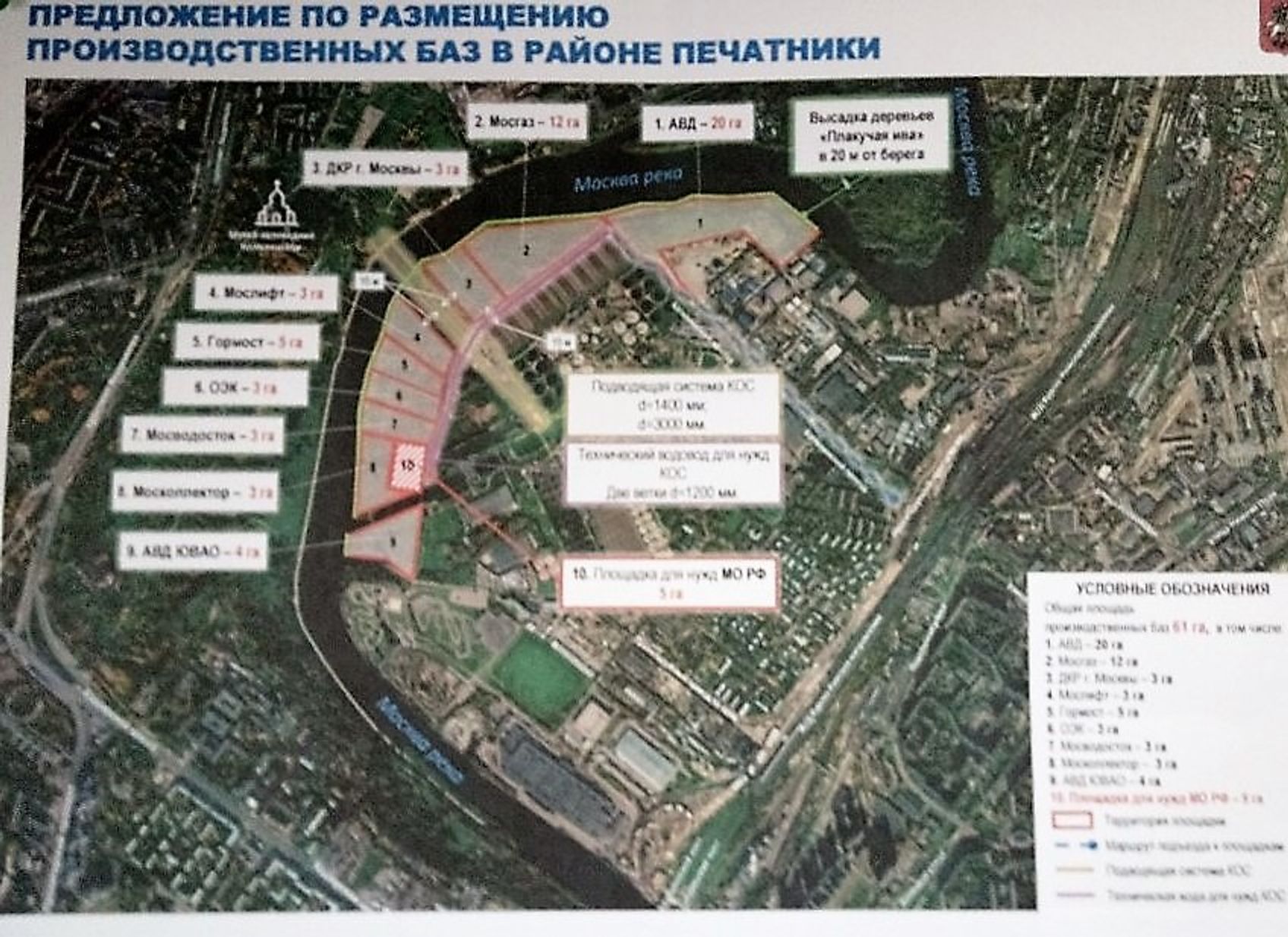Схема размещения площадок в Курьяново
